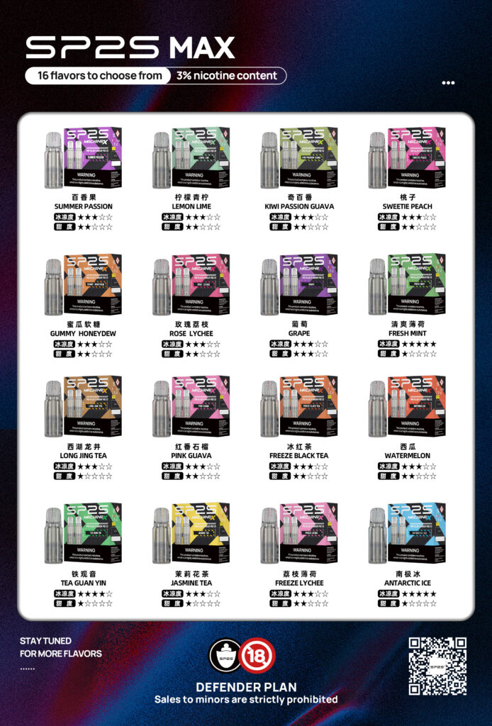 SP2S MAX 熱門煙彈口味推薦｜新手與回購族參考